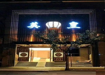 井陉矿哪个KTV出台陪酒服务好-英皇国际KTV消费服务点评