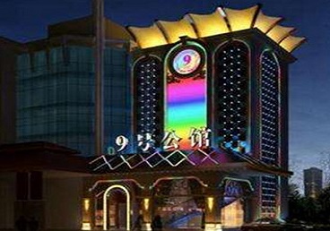 井陉矿好玩开放荤素KTV推荐-九号公馆KTV消费价格口碑点评